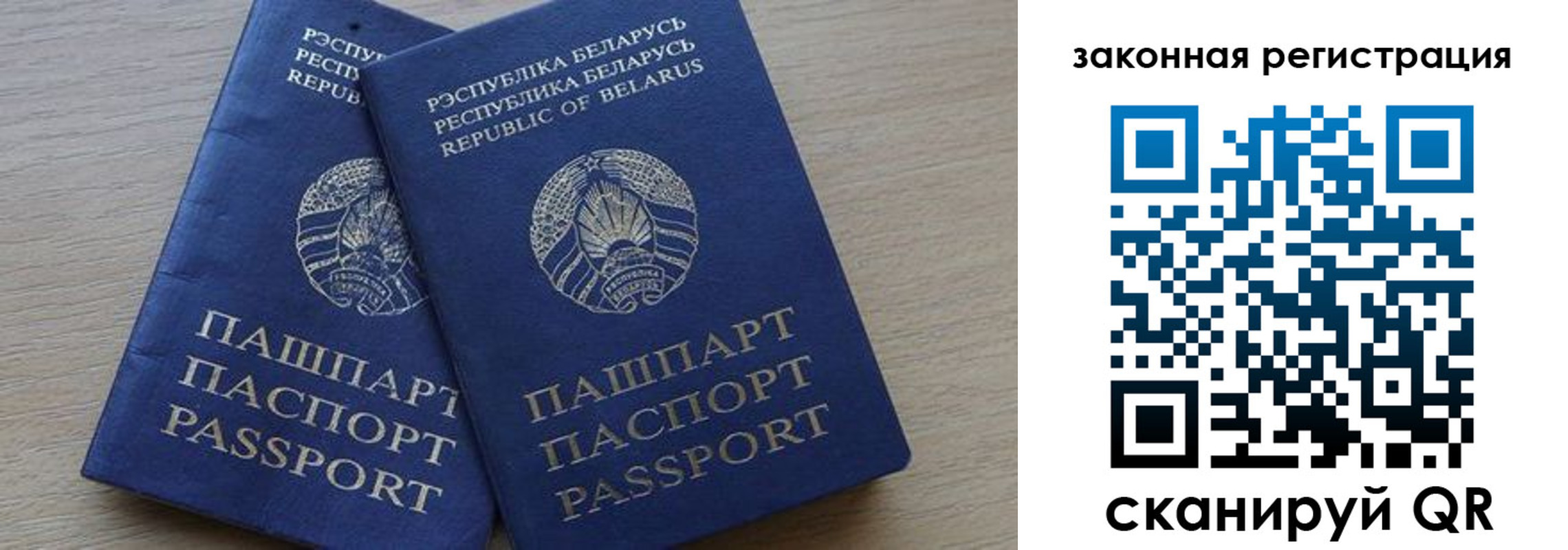 прописка от собственника в Мирном