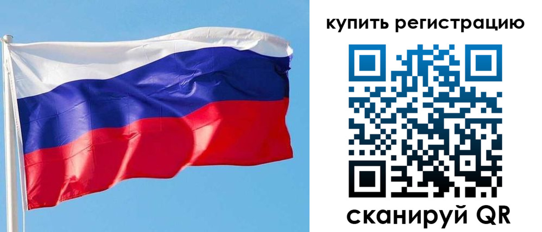 прописка от собственника в Мирном
